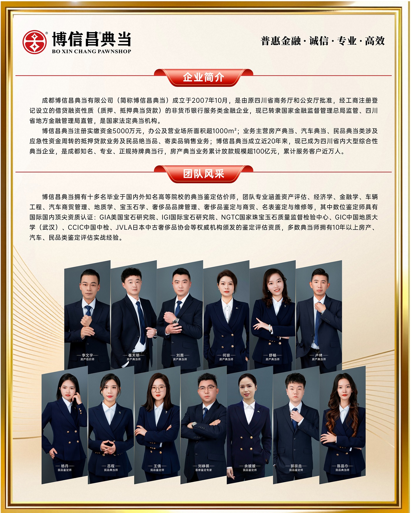 1745895251803755.jpg 团队照.jpg